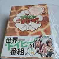 モヤモヤさまぁ～ず2 DVD まとめ売り　13枚　セット売り モヤモヤさまぁ～ず2 DVD まとめ売り 13枚 セット売り Amazon.co